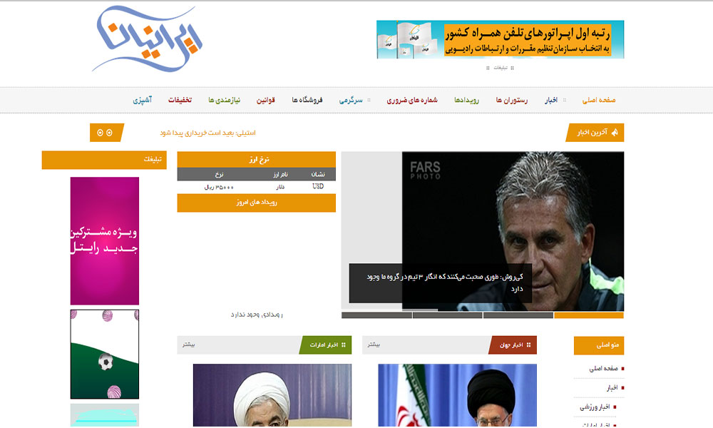 وب سایت خبری ایرانیان مقیم دبی